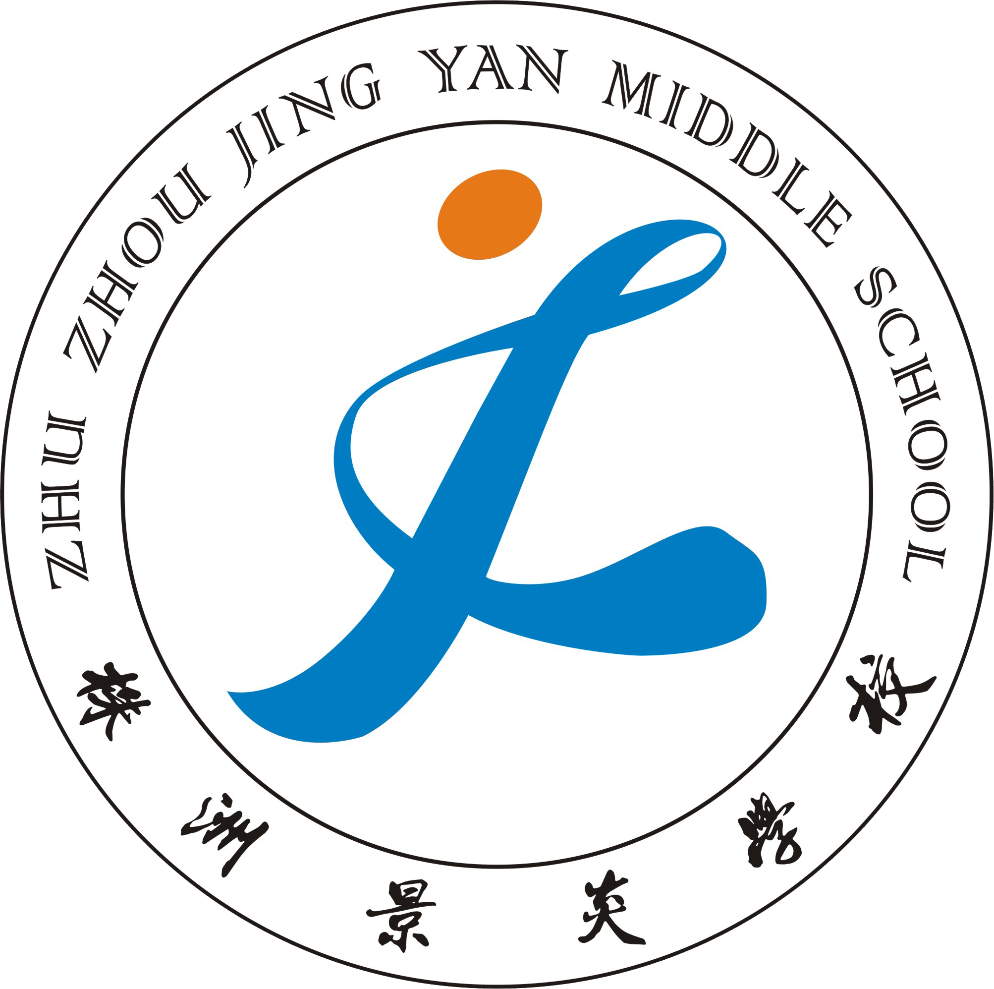 招聘信息 公司信息 基本信息 株洲景炎学校 领域:教育规模:150-500人