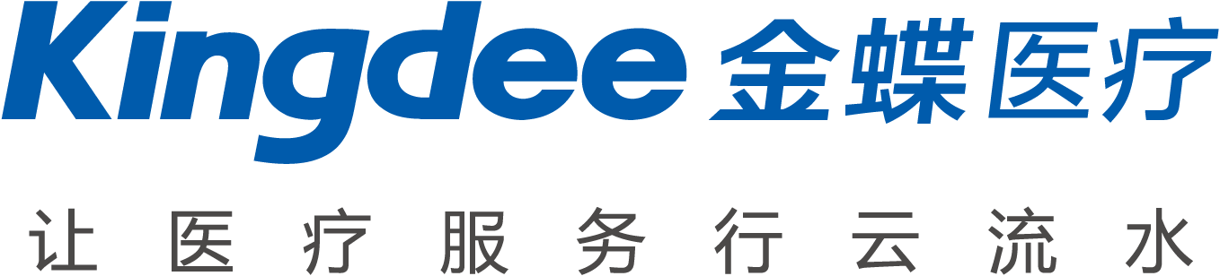 金蝶医疗软件科技有限公司