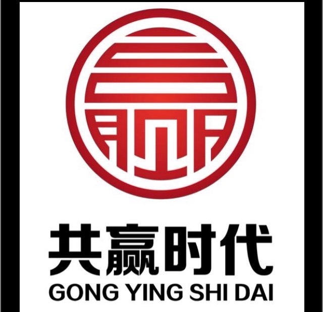 广州市共赢时代商务信息咨询有限公司