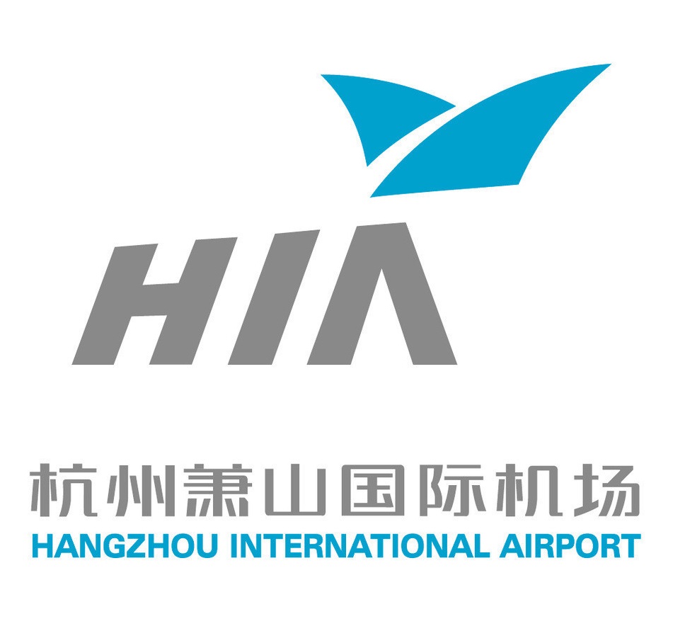 杭州萧山国际机场有限公司2019年招聘公告