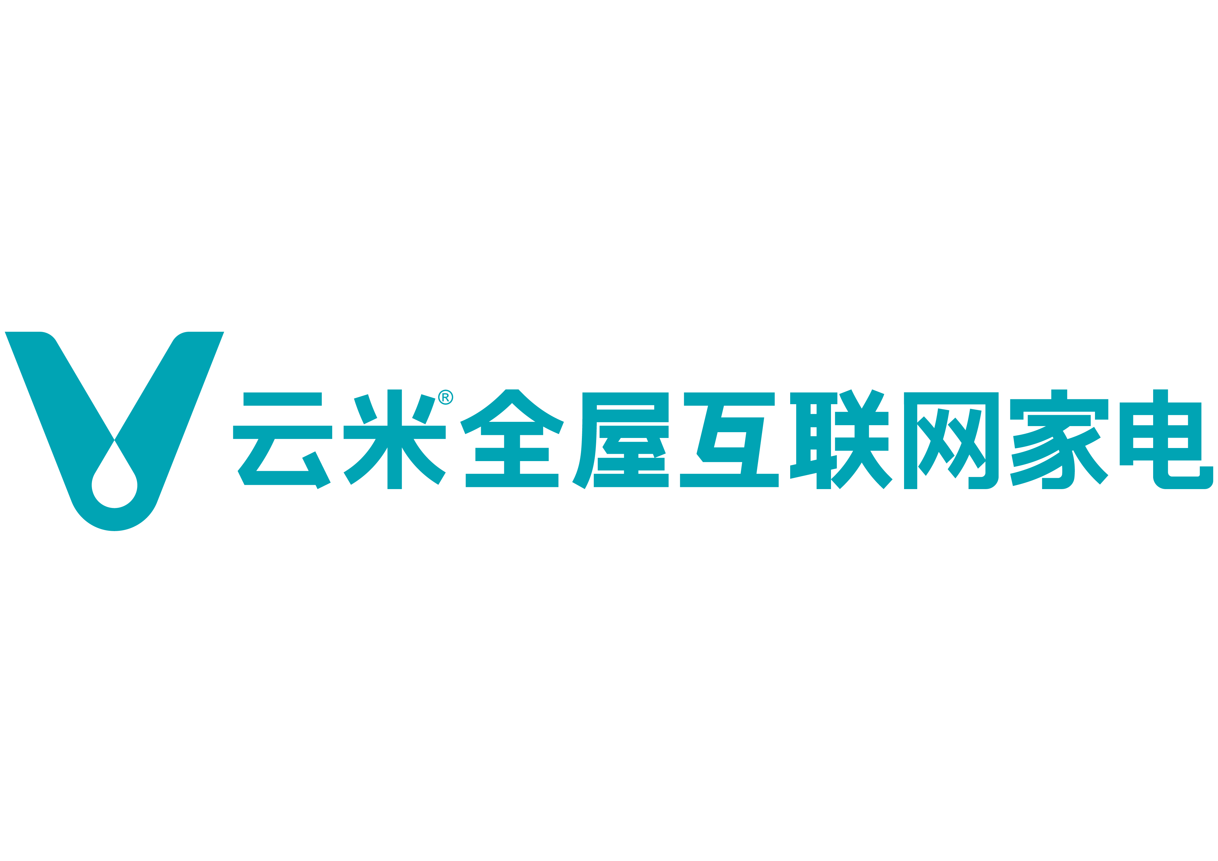 云米全屋互联网家电2019校园招聘