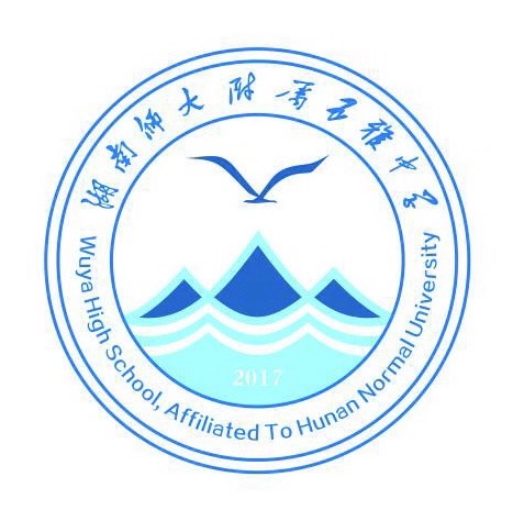 郴州市湖南师大附属五雅中学