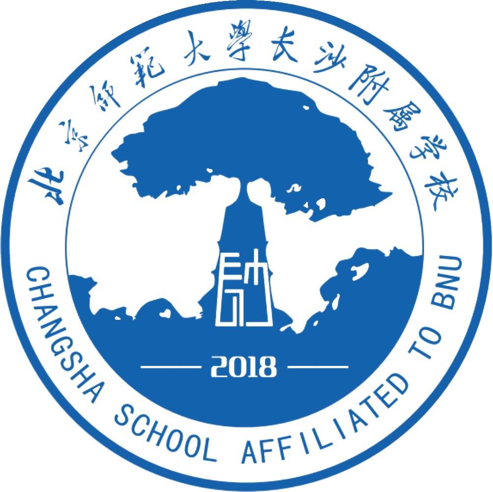 北京师范大学长沙附属学校(浔龙河校区)