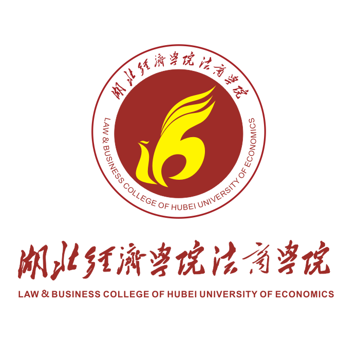 湖北经济学院法商学院领域:教育规模:150-500人地址:湖北省武汉市江夏