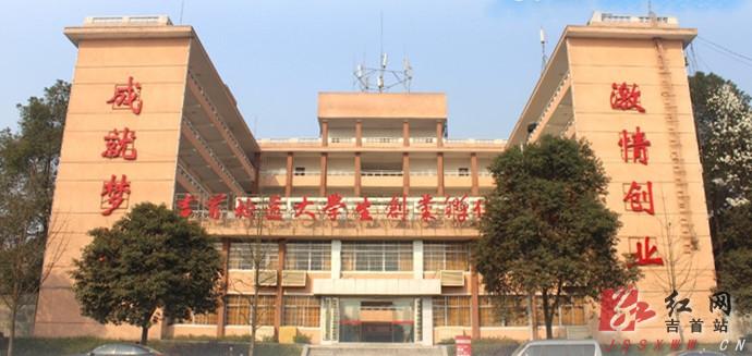 吉首地区大学生创业基地