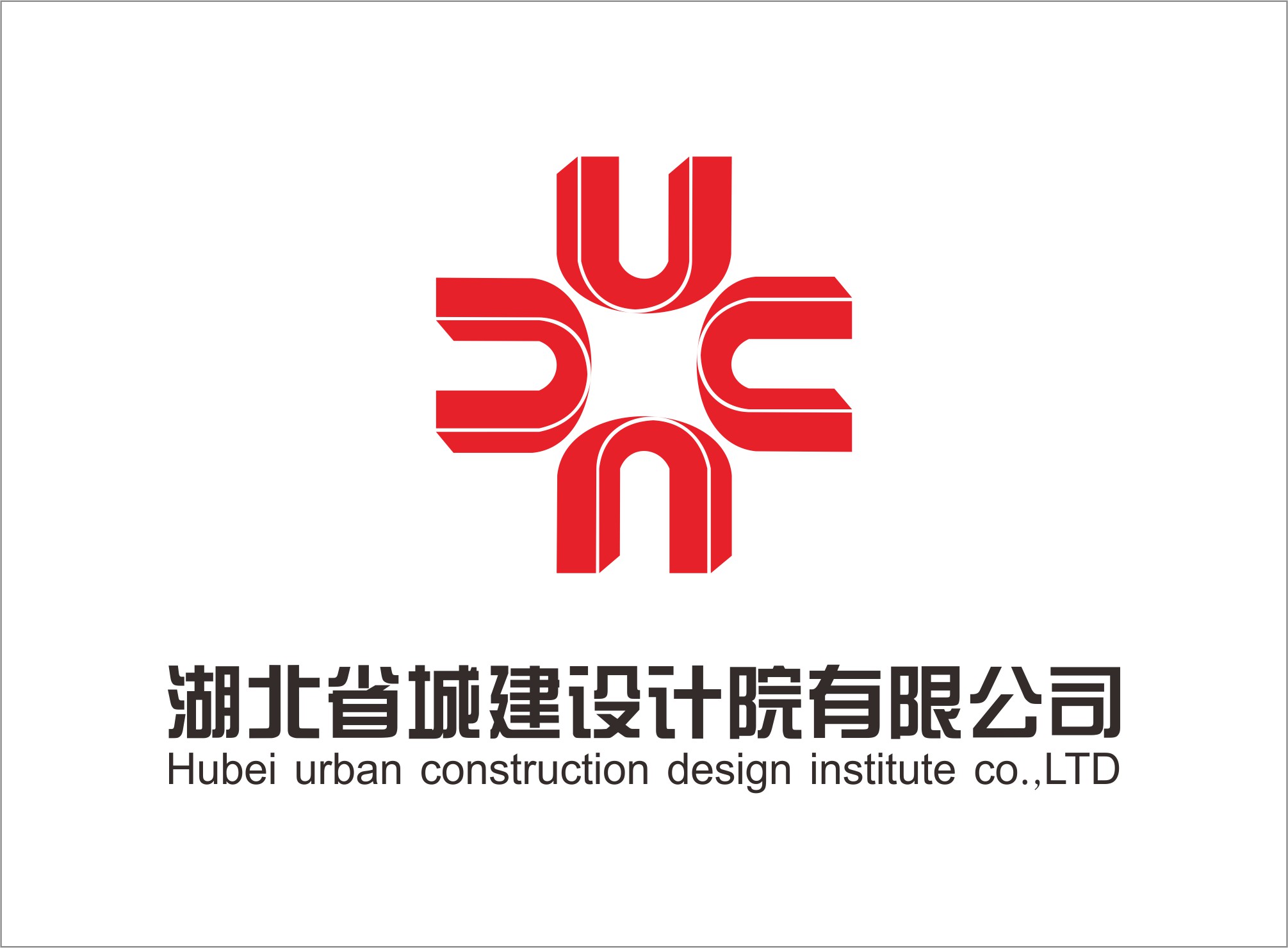 长沙市天心区湘府路奥林匹克花园a-1601单位简介湖北省城建设计院有限