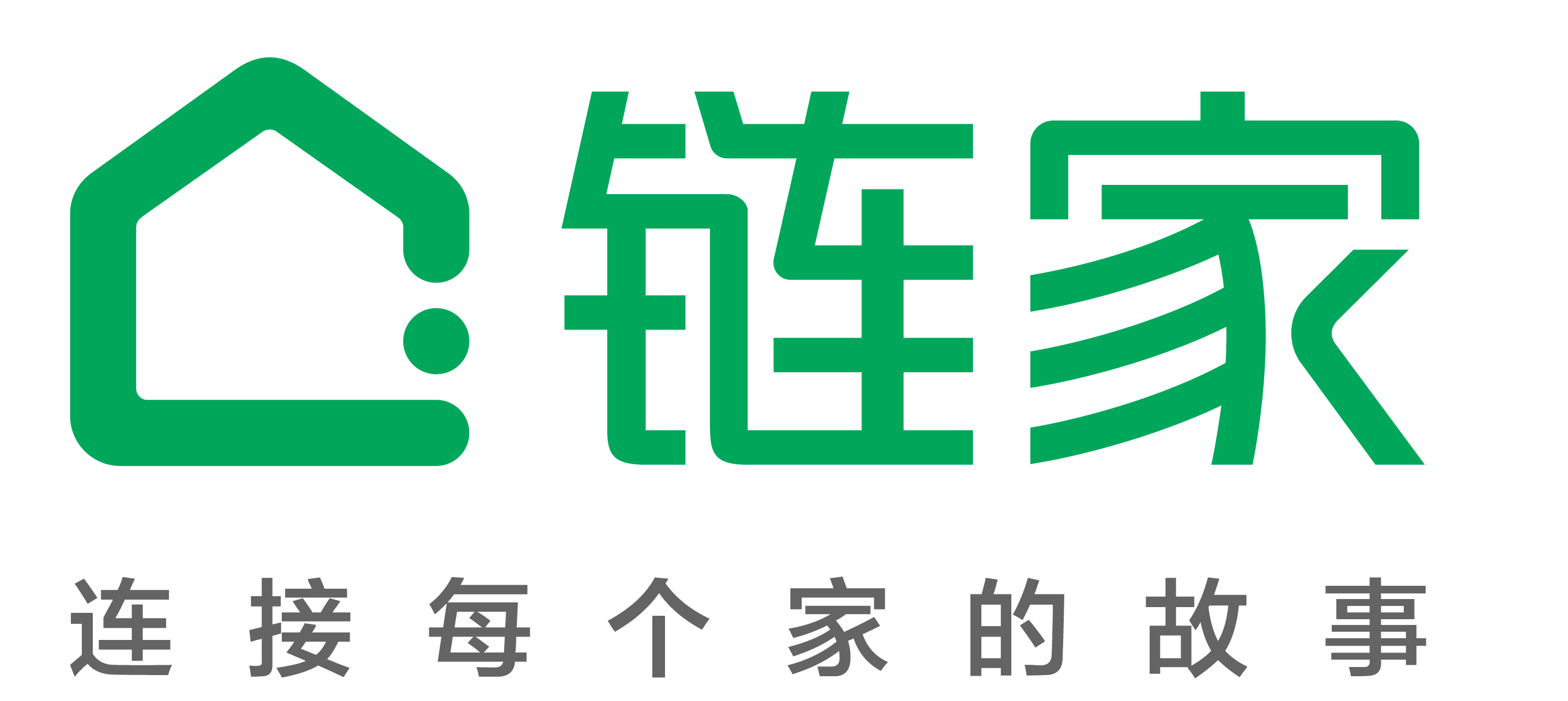 深圳链家房地产经纪有限公司