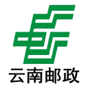 中国邮政集团有限公司云南省分公司