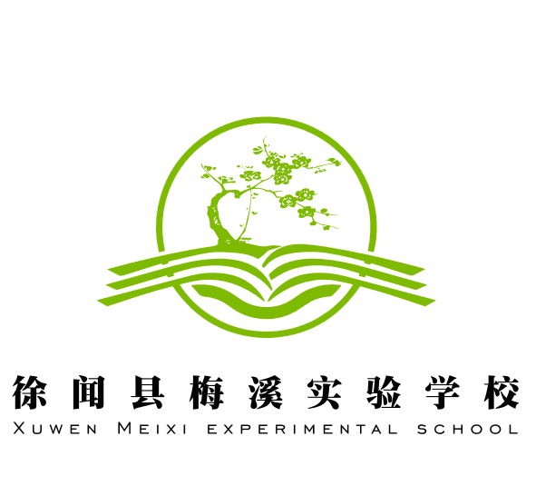 徐闻梅溪实验学校杨湛图片