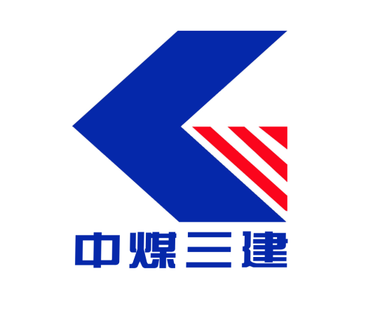 中煤三建logo图片