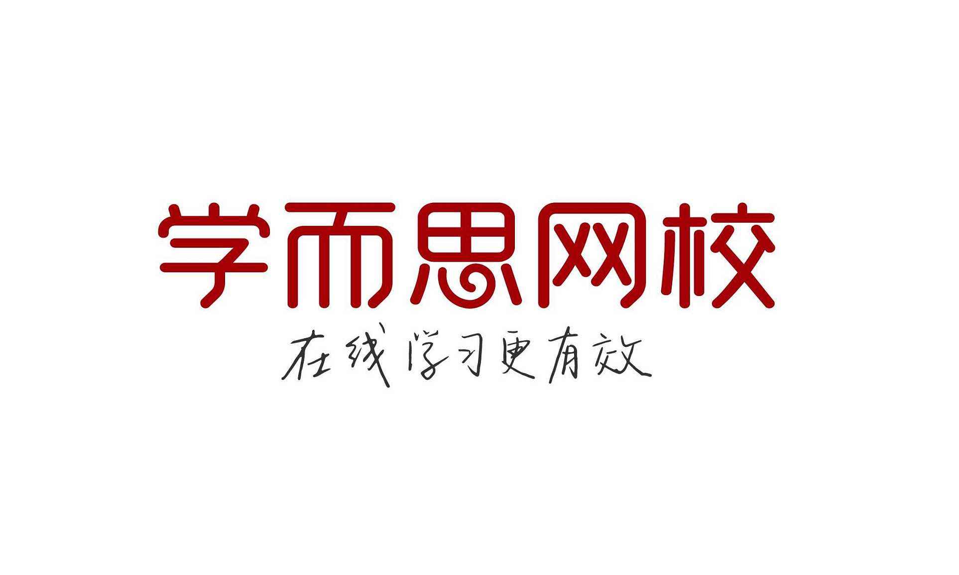 学而思网校 官方网站图片