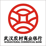 武汉农村商业银行股份有限公司