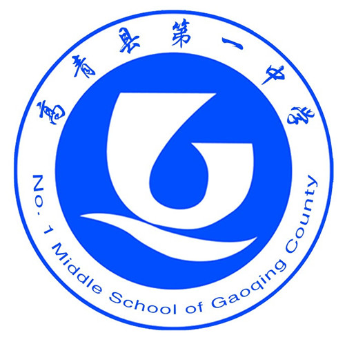 高青县第一中学领域:教育规模:5000