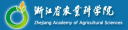浙江省农业科学院