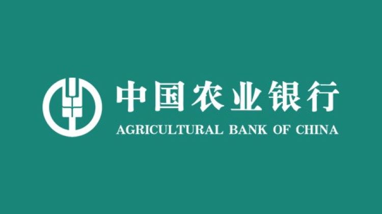 中国农业银行logo字体图片